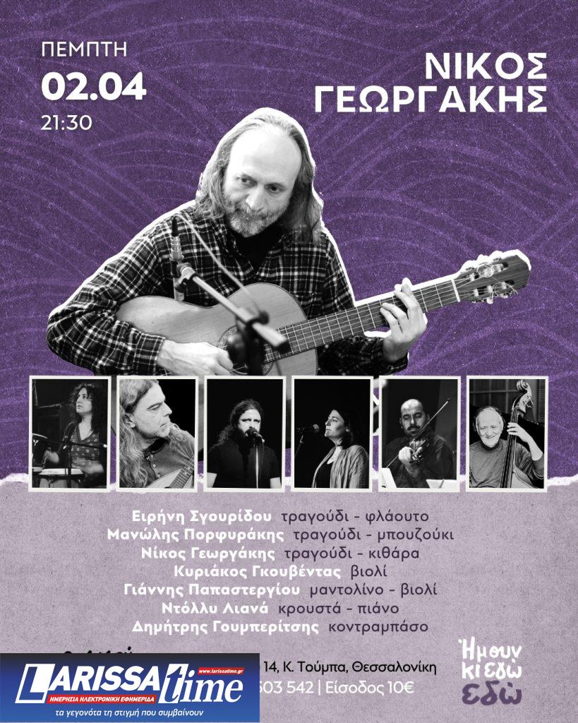 Θεσσαλονίκη: «100 ΧΡΟΝΙΑ ΤΕΧΝΗ» στη Μικρή Σκηνή- Τι θα δούμε στην ενότητα «Ήμουν κι εγώ εδώ»