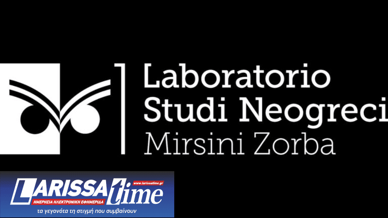 Η ιστορικός Δήμητρα Βασιλειάδου στο Εργαστήριο Νεοελληνικών Σπουδών «Μυρσίνη Ζορμπά» στη Ρώμη