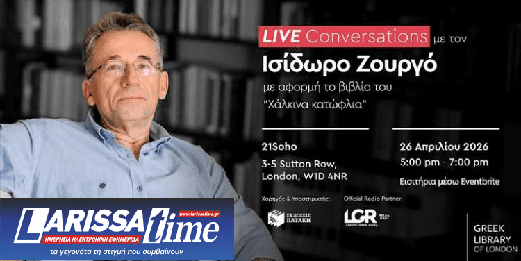 Ο Ισίδωρος Ζουργός στην Ελληνική Βιβλιοθήκη του Λονδίνου