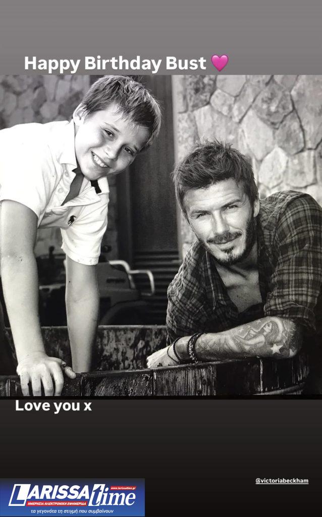 Ο Ντέιβιντ και η Βικτόρια Μπέκαμ ευχήθηκαν δημόσια στον γιο τους Μπρούκλιν παρά τη ρήξη στην οικογένεια