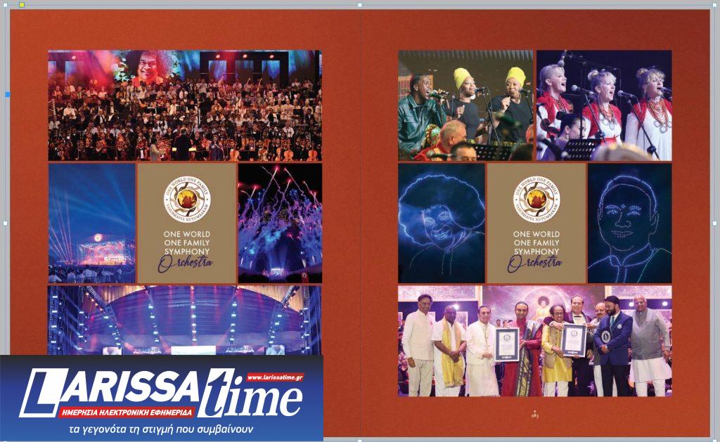 Δημήτρης Λαμπριανός: Ο Έλληνας στην Ινδία με πλούσιο κοινωνικό έργο που μπήκε δύο φορές στο Βιβλίο Γκίνες το 2025 μιλά στο ΕΡΤnews