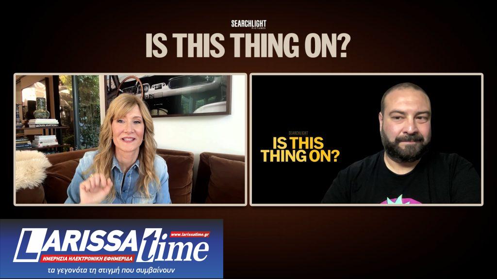 Αποκλειστική συνέντευξη με τη Λόρα Ντερν για την ταινία «Παίζει Ακόμα;»