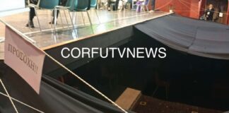 Κέρκυρα: 13χρονη έπεσε στο κενό από την σκηνή του δημοτικού θεάτρου