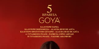 Θρίαμβος στα βραβεία Γκόγια για το «Όλες οι Κυριακές»