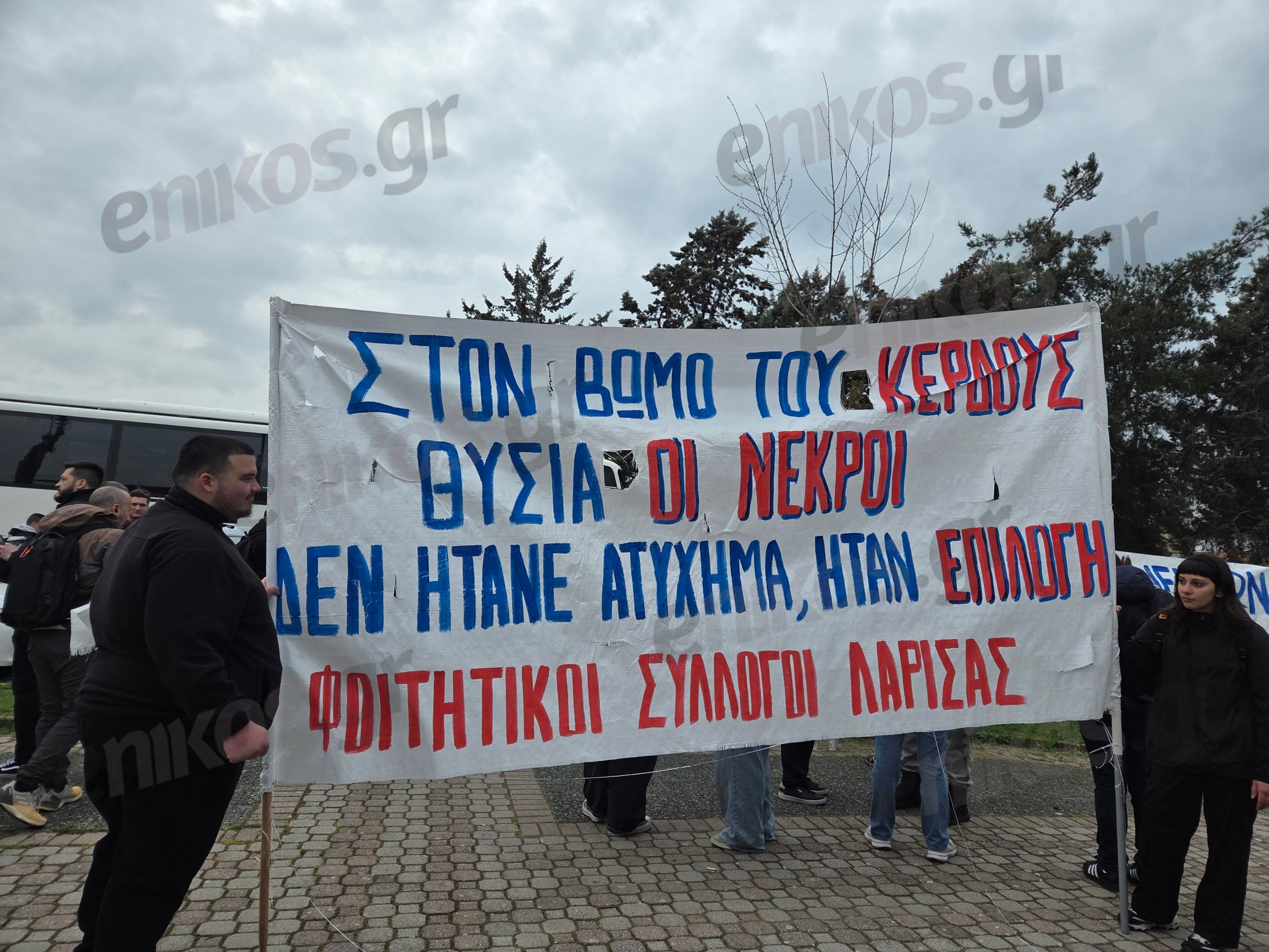 δίκη για τα Τέμπη