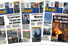 Η Realnews στο www.pressreader.com
