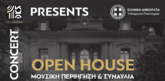 Το Κρατικό Ωδείο Θεσσαλονίκης ανοίγει τις πόρτες του στο κοινό- Οpen House με συναυλίες