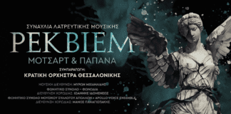 H Kρατική Ορχήστρα Θεσσαλονίκης στο Ηράκλειο- Συναυλία Λατρευτικής Μουσικής