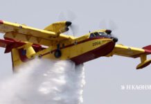 Πρόγραμμα ΑΙΓΙΣ: Στη Βουλή η σύμβαση για τον εκσυγχρονισμό 7 Canadair