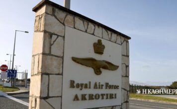 Κύπρος: Λήξη συναγερμού στο Ακρωτήρι – «Δεν εντοπίστηκε απειλή, παρακολουθείται η κατάσταση»