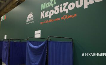 Συνέδριο εκεχειρίας στο ΠΑΣΟΚ | Η ΚΑΘΗΜΕΡΙΝΗ