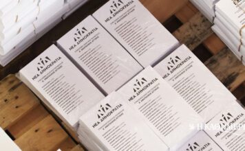 Ψηφοδέλτια Ν.Δ. χωρίς «σκιές» | Η ΚΑΘΗΜΕΡΙΝΗ