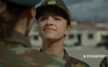 Βίντεο-πρόσκληση του ΓΕΣ για την εθελοντική στράτευση των γυναικών