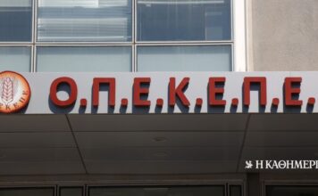 Ε.Ε.: Λήγει σήμερα η προθεσμία για το σχέδιο ενσωμάτωσης του ΟΠΕΚΕΠΕ στην ΑΑΔΕ