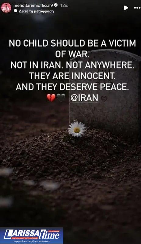 Μέχντι Ταρέμι, ανάρτηση