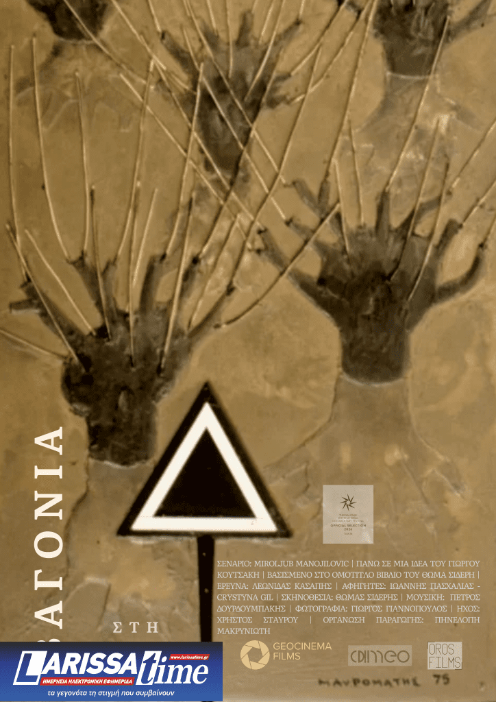 «Βαγόνια στη Βροχή»: Μια ταινία για τον εκτοπισμό και την ταυτότητα στα Βαλκάνια, στο 28ο ΦΝΘ