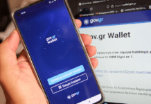 Gov.gr Wallet: Η Ελλάδα προετοιμάζεται για το Ευρωπαϊκό Ψηφιακό Πορτοφόλι