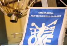 Δεν ταξιδεύει η Εθνική Γυναικών στο Ισραήλ