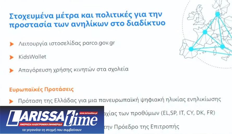 Απαγόρευση social media: Ποιες εφαρμογές αφορά – Πώς θα γίνεται η επαλήθευση ηλικίας-1