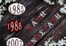 ΑΕΛ Αthens Club: «Καλή Ανάσταση»