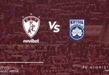 Ανακοίνωση ΠΑΕ ΑΕΛ για τον αγώνα με Κηφισιά