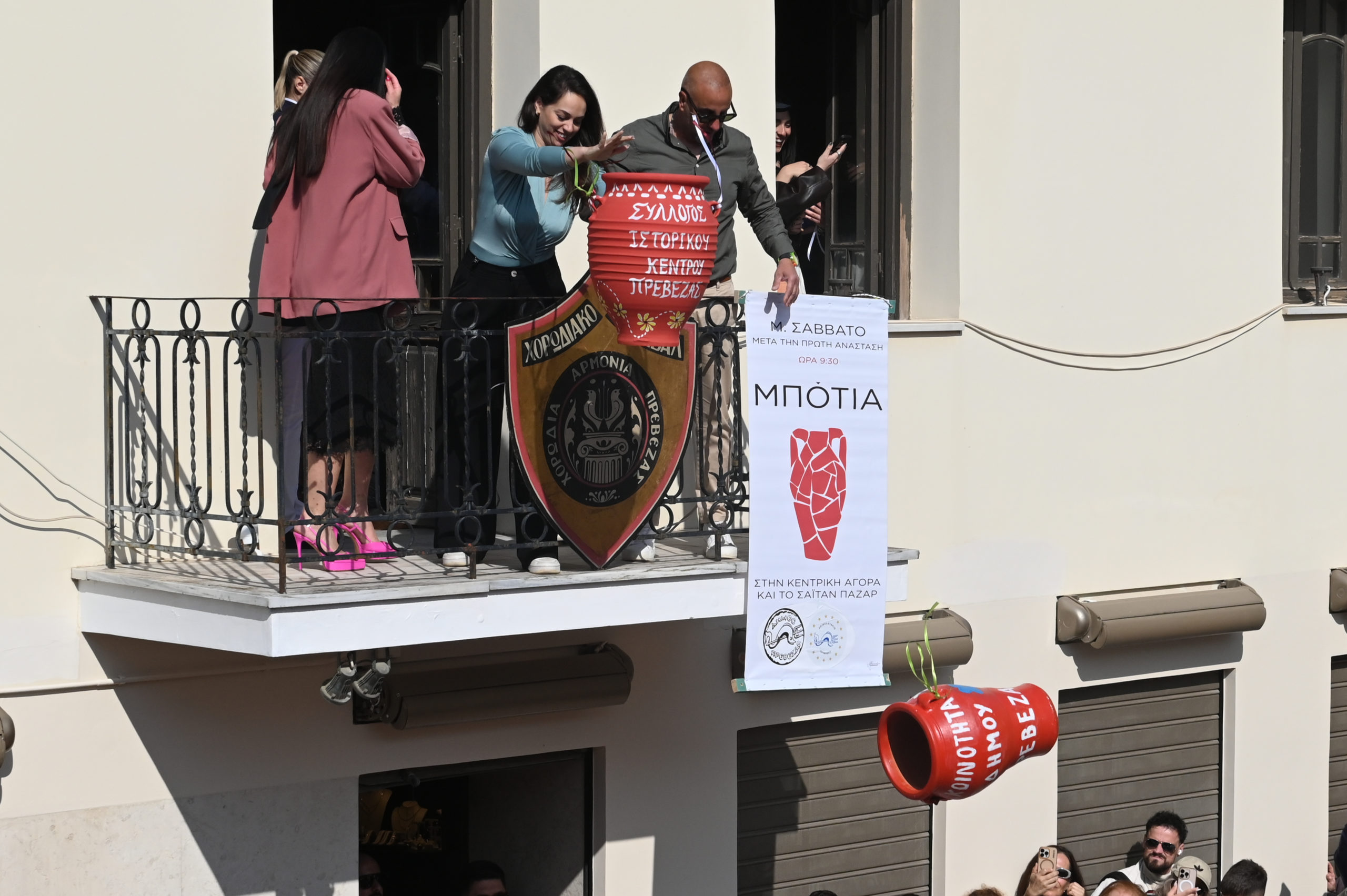 Μπότηδες Πρέβεζα 