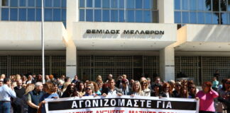 Συγκέντρωση διαμαρτυρίας από τους δικαστικούς υπαλλήλους