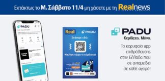 Ό,τι και αν αγοράσεις, σκανάρεις και κερδίζεις!