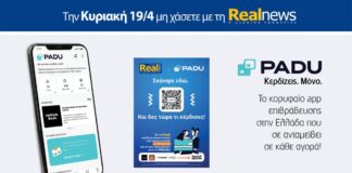 Ό,τι και αν αγοράσεις, σκανάρεις και κερδίζεις!