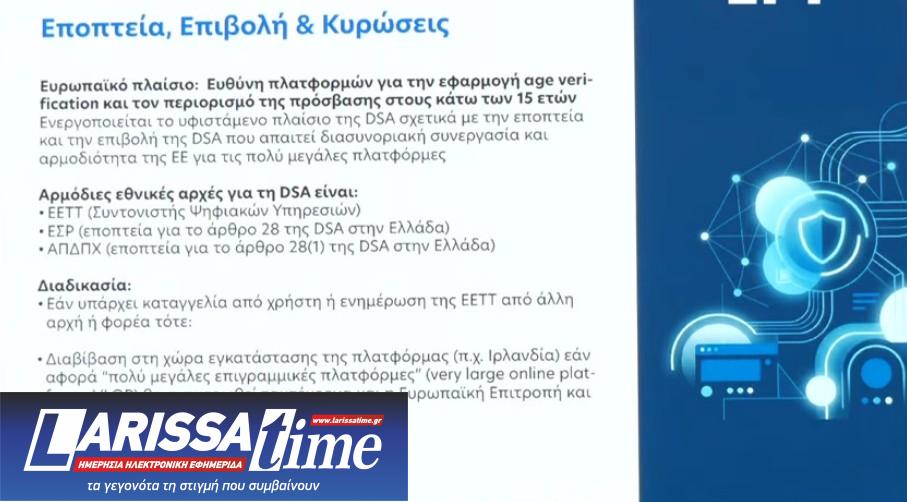 Απαγόρευση social media: Ποιες εφαρμογές αφορά – Πώς θα γίνεται η επαλήθευση ηλικίας-9