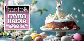 Στο real taste & style που κυκλοφορεί με τη Realnews