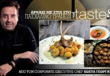 Στο real taste & style που κυκλοφορεί με τη Realnews