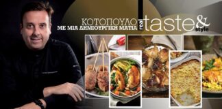 Στο real taste & style που κυκλοφορεί με τη Realnews