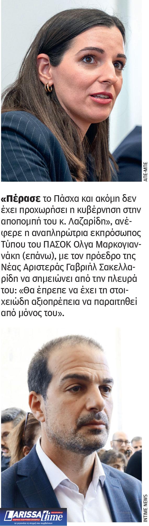 Αντιπολιτευτικά πυρά για τον Μακάριο Λαζαρίδη-1