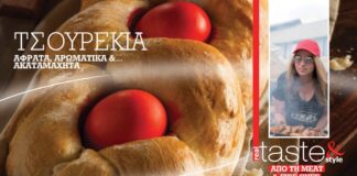 Στο real taste & style που κυκλοφορεί με τη Realnews