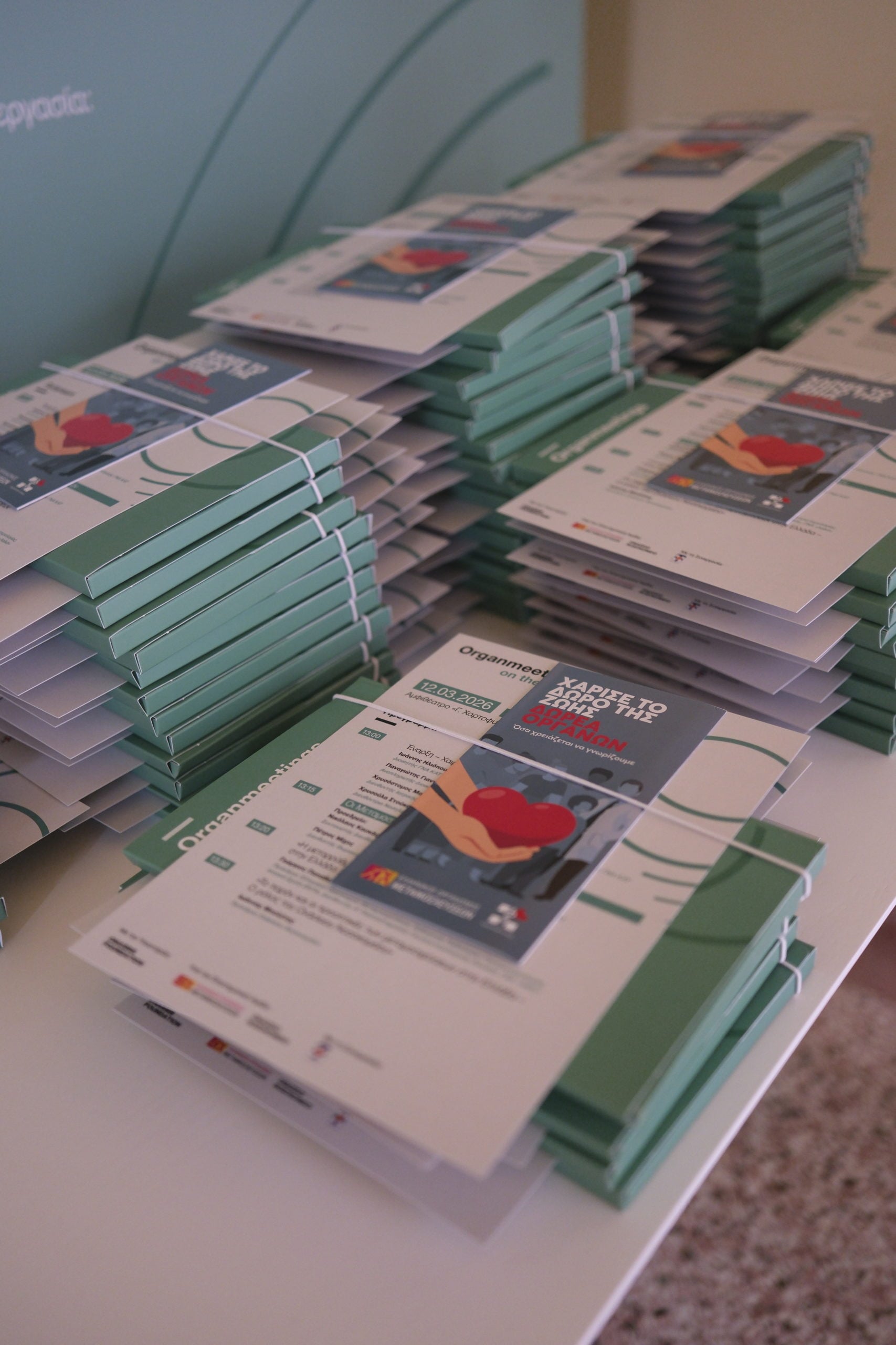 Το ενημερωτικό υλικό των Organmeetings on the spot στο ΚΑΤ, με μήνυμα «Χάρισε το δώρο της ζωής».