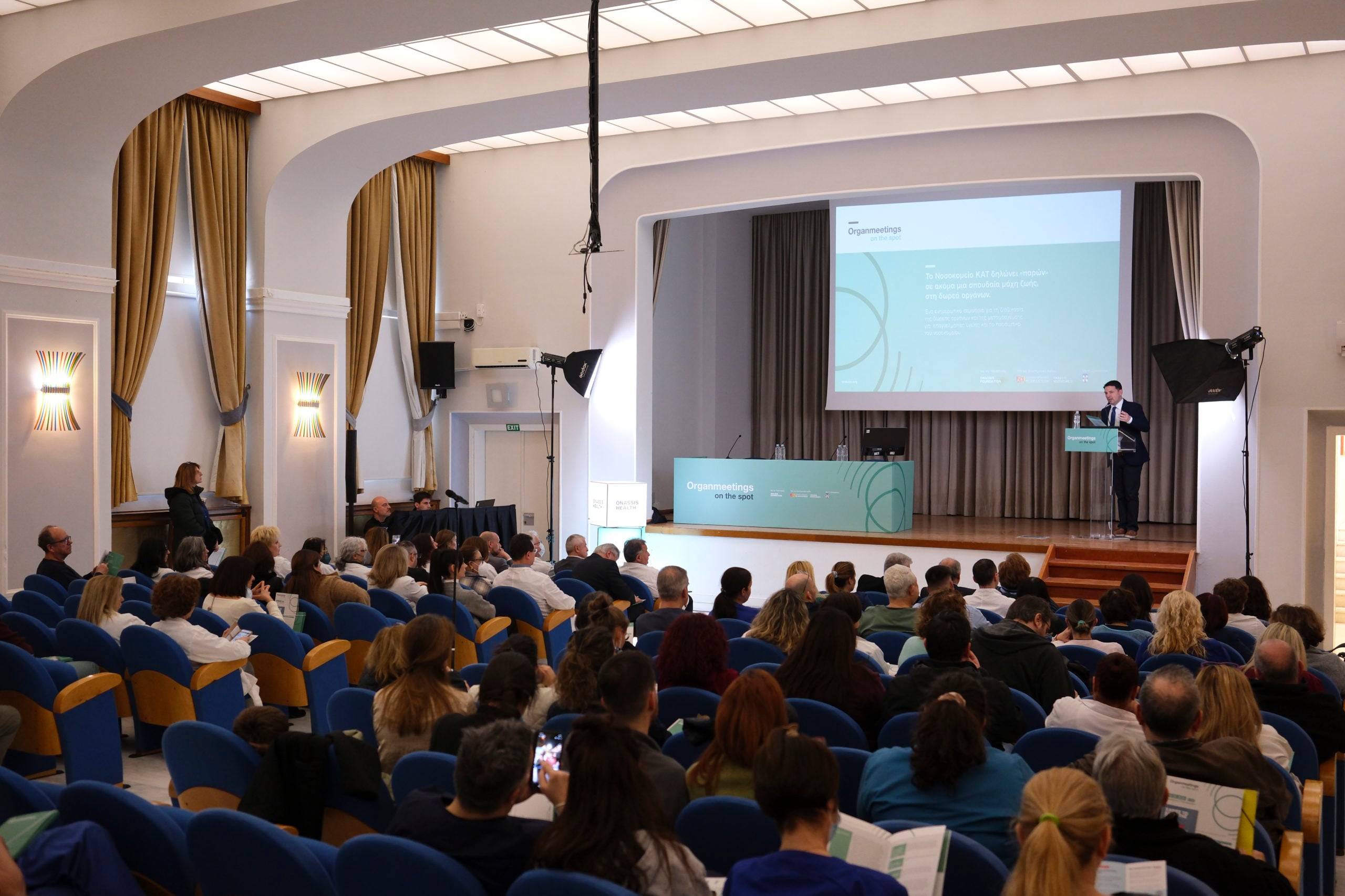 Κατάμεστη η αίθουσα του ΚΑΤ από τους ιατρούς και το προσωπικό του νοσοκομείου. Στο βήμα ο Αλέξανδρος Μωρέλλας, Υπεύθυνος Προγραμμάτων Υγείας του Ιδρύματος Ωνάση.