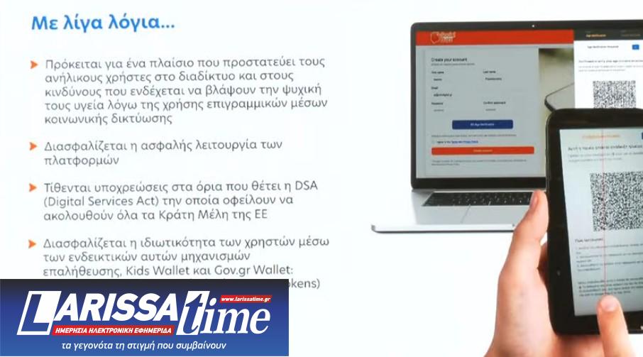 Απαγόρευση social media: Ποιες εφαρμογές αφορά – Πώς θα γίνεται η επαλήθευση ηλικίας-10