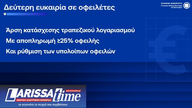 Η εξειδίκευση των 8 μέτρων στήριξης: Τι κερδίζουν συνταξιούχοι, ενοικιαστές και οικογένειες-1
