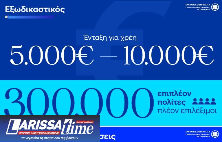Η εξειδίκευση των 8 μέτρων στήριξης: Τι κερδίζουν συνταξιούχοι, ενοικιαστές και οικογένειες-2