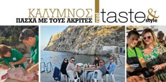 Στο real taste & style που κυκλοφορεί με τη Realnews