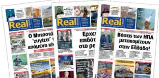 Η Realnews στο www.pressreader.com