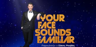 Your Face Sounds Familiar: Οι μεταμορφώσεις που θα δείτε την Κυριακή