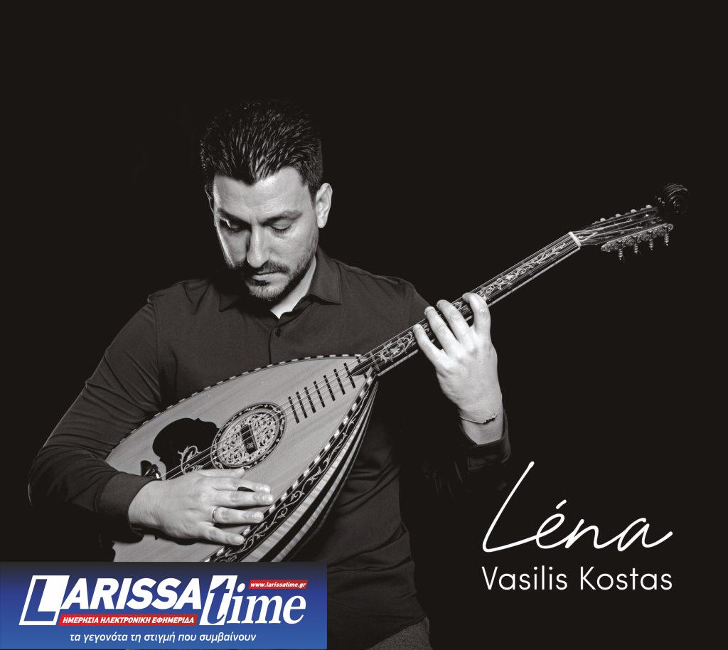 Το λαούτο ως εξομολόγηση: Ο Βασίλης Κώστας συγκινεί βαθιά με το “Léna”