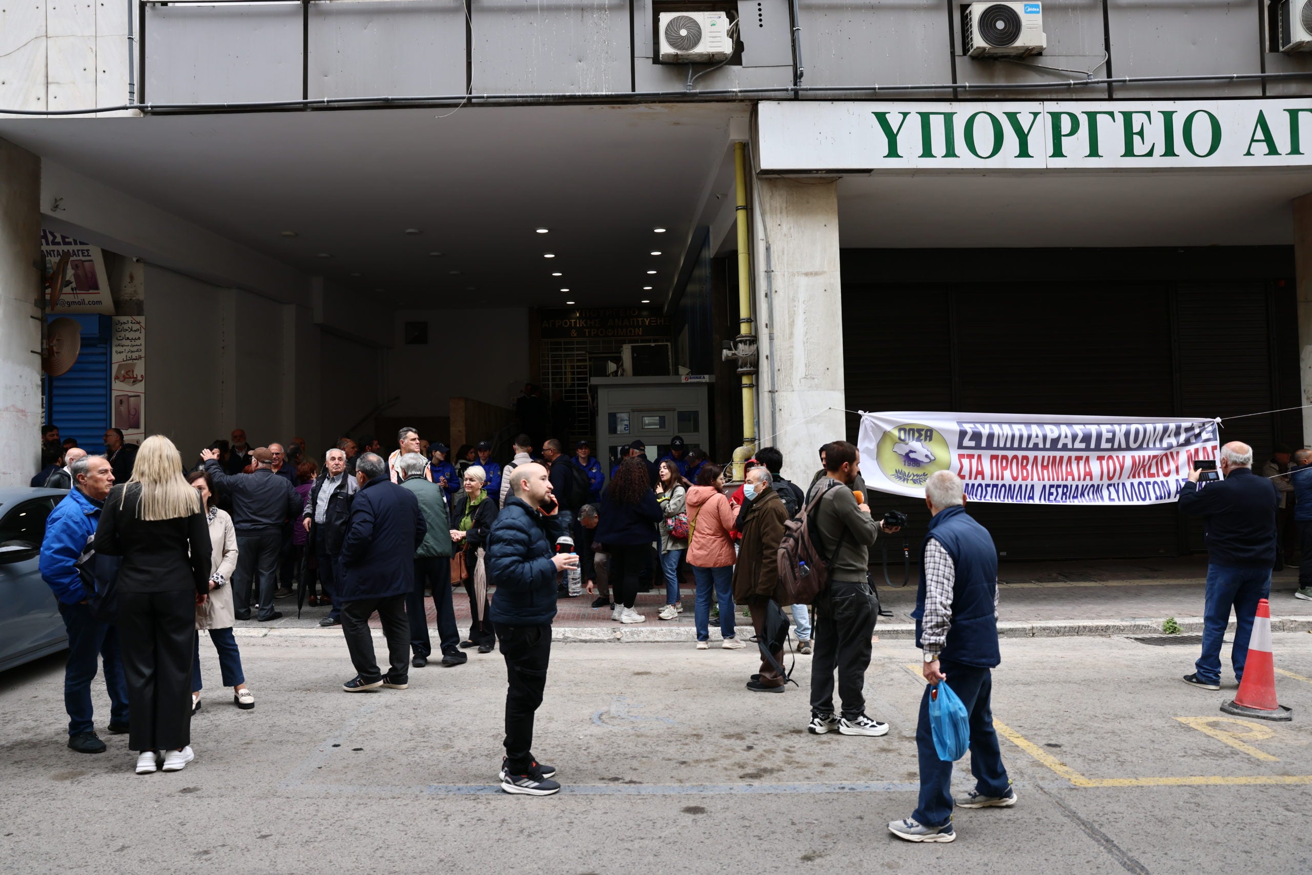 διαμαρτυρία - Λέσβος- υπουργείο