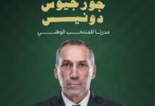 Νέος ομοσπονδιακός τεχνικός της Σαουδικής Αραβίας ο Γιώργος Δώνης