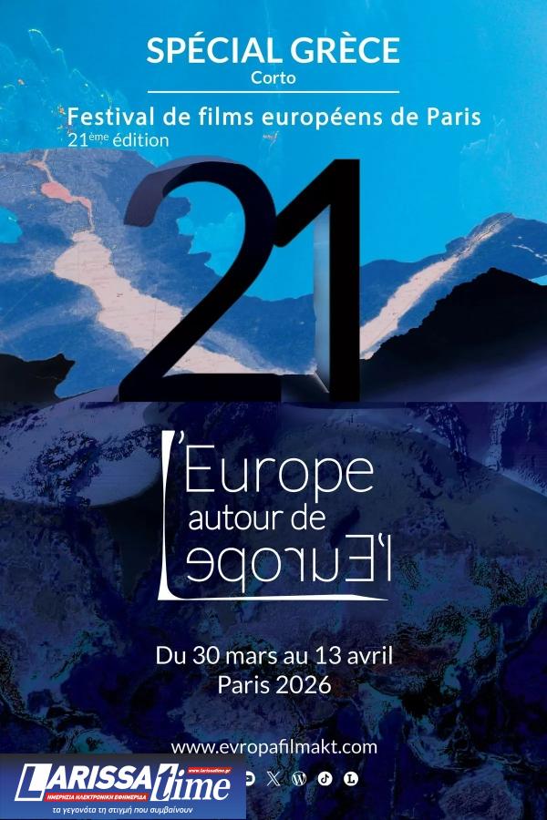 Δεσμός: Το ελληνικό λογοτεχνικό στέκι στο Παρίσι που συνεχίζει το έργο του 40+χρόνια