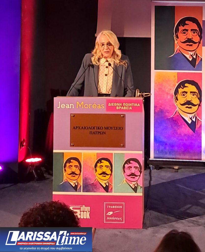 Με λαμπρότητα η Τελετή Απονομής των Διεθνών Λογοτεχνικών Βραβείων Jean Moréas στην Πάτρα