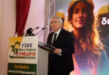 ΓΣΕΕ: Ολοκληρώθηκε το 39ο Τακτικό Συνέδριο