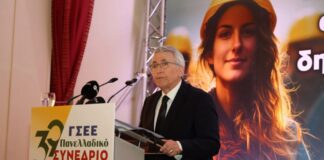 ΓΣΕΕ: Ολοκληρώθηκε το 39ο Τακτικό Συνέδριο